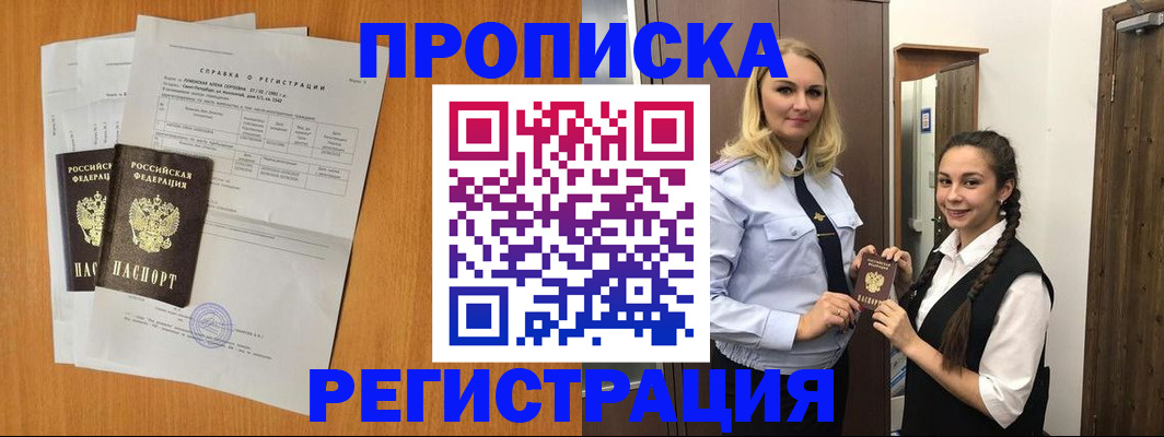 прописка в квартире в Галиче