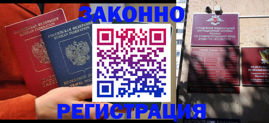 временная регистрация госуслуги в Галиче