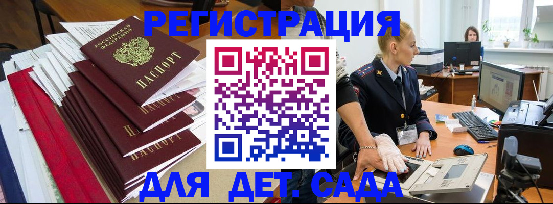 прописка для работы в Галиче