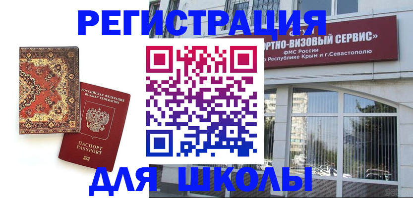 временная регистрация недорого в Галиче