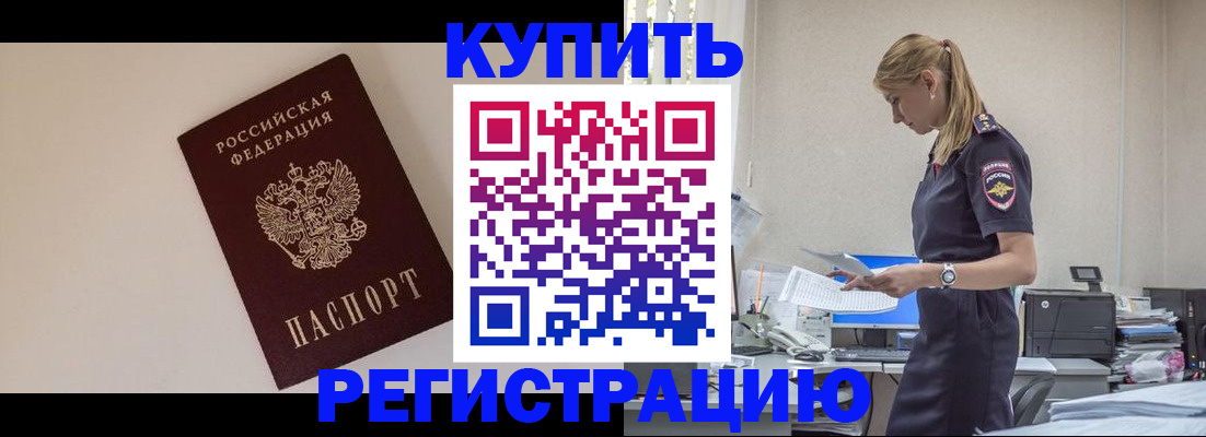 временная регистрация надежно в Галиче