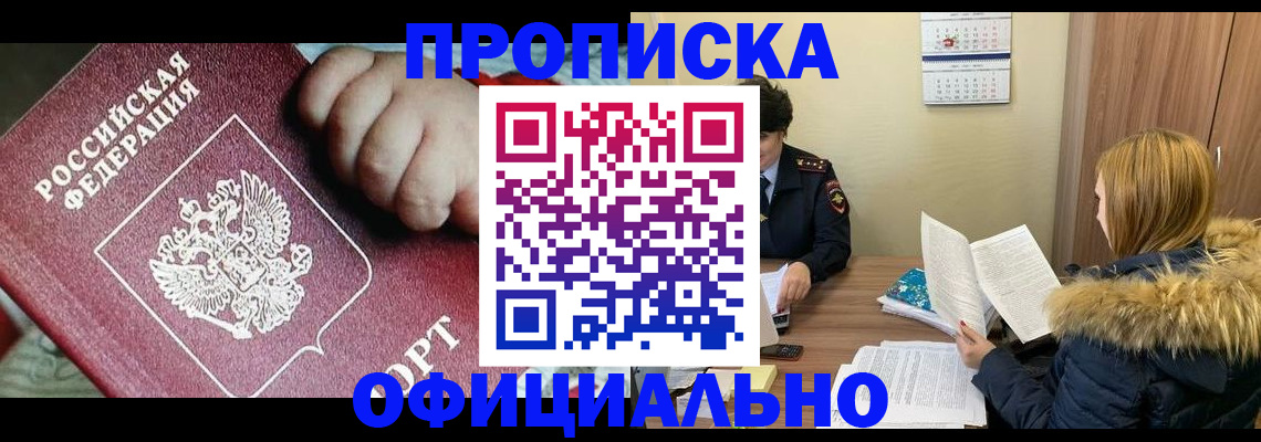 прописка для школы в Галиче