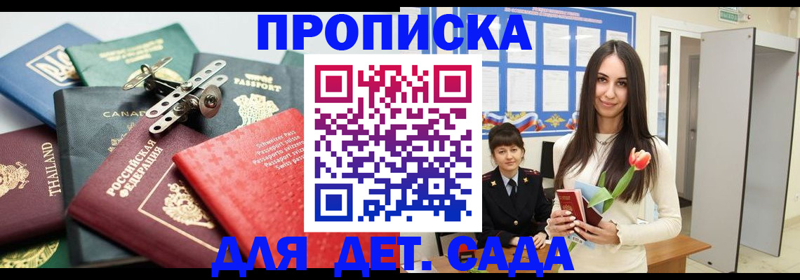 прописка гарантия в Галиче
